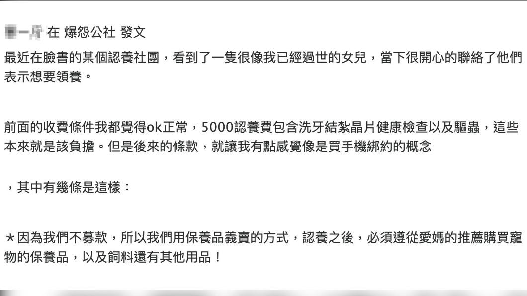 一名網友發文抱怨中途之家的規定。(圖/翻攝自爆怨公社)