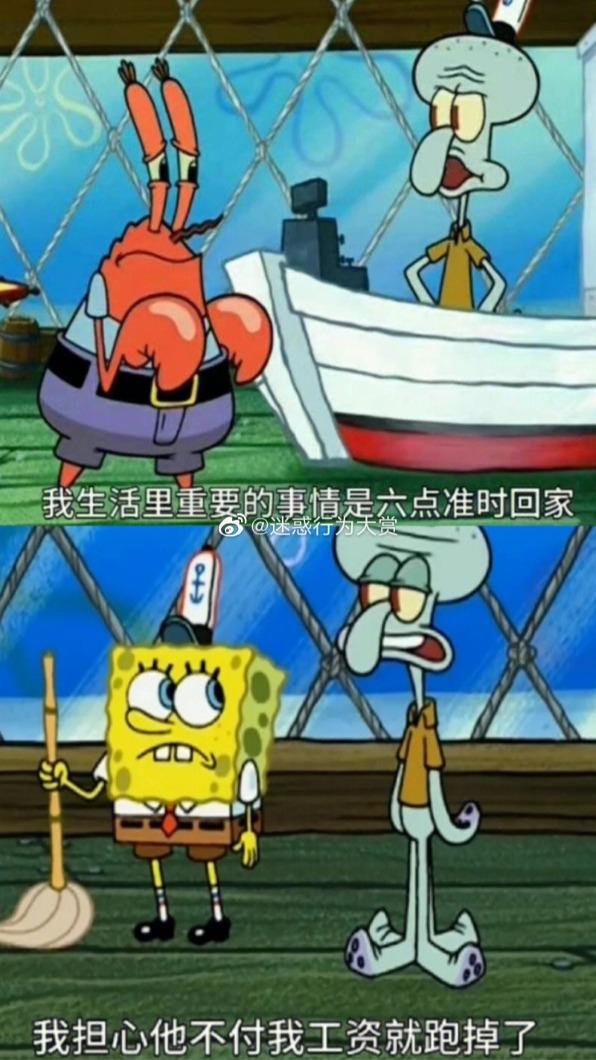 章魚哥台詞。(圖/翻攝自微博)