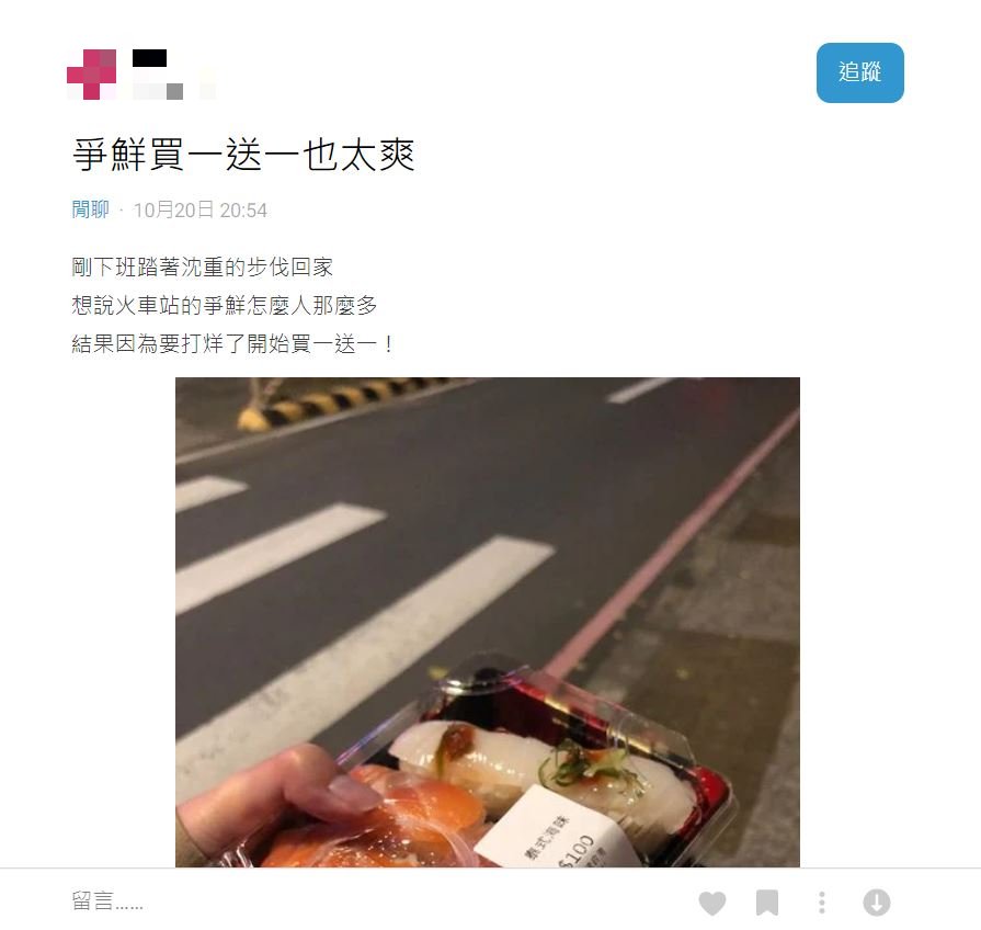 原PO直呼撿到便宜。(圖/翻攝自Dcard)