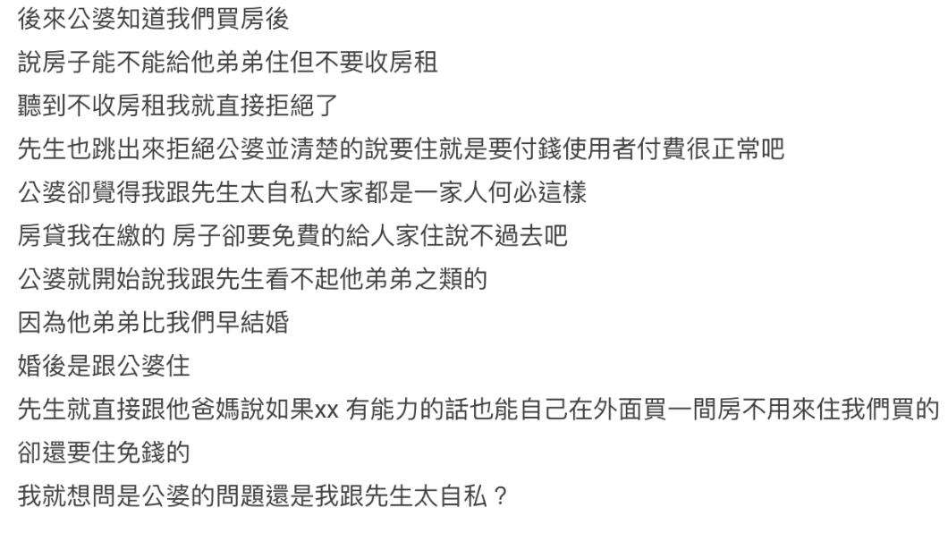 原PO發文。（圖／翻攝自Dcard）
