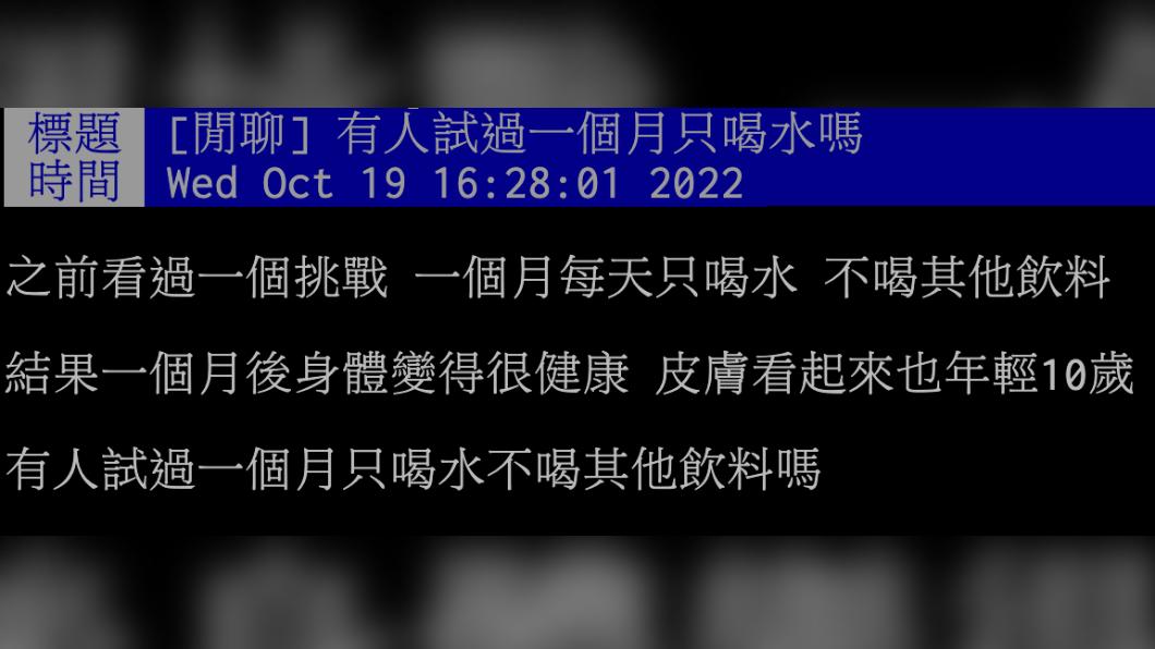 原PO發文。（圖／翻攝自PTT）