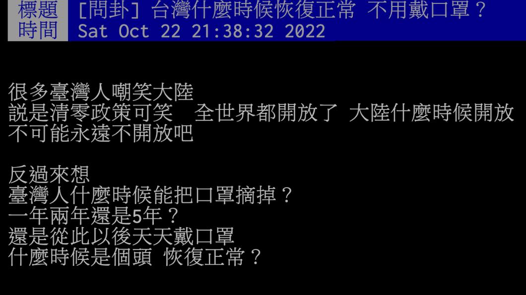 原PO發文。（圖／翻攝自PTT）
