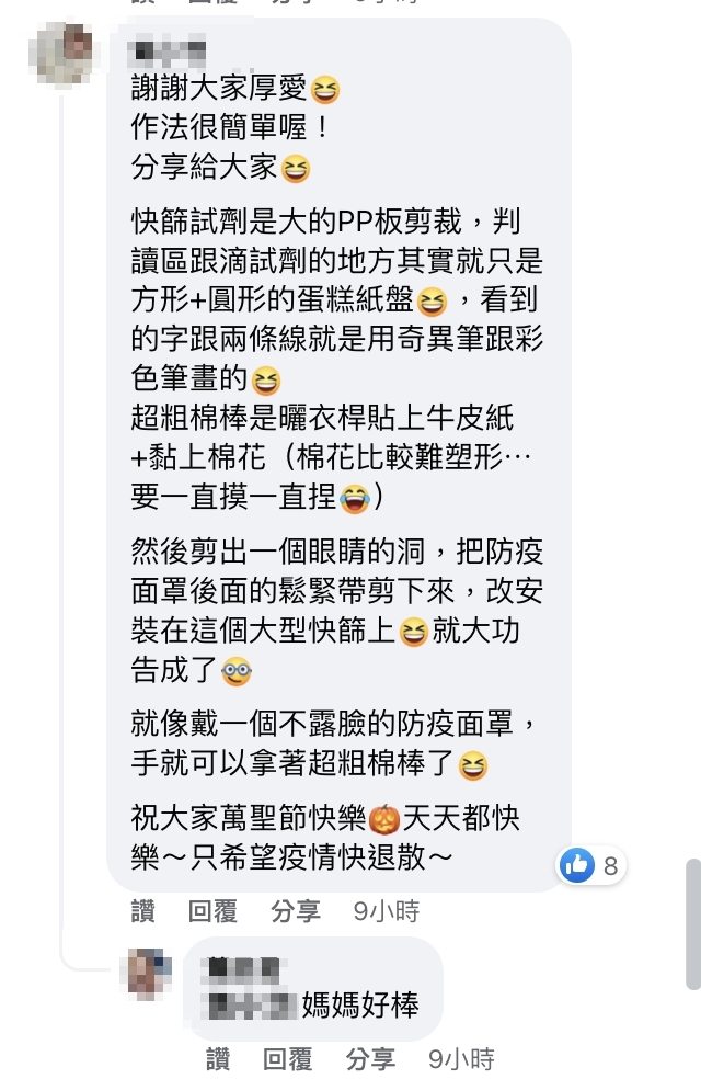 原PO分享製作過程、材料使用。（圖／翻攝自臉書社團「爆廢公社公開版」）