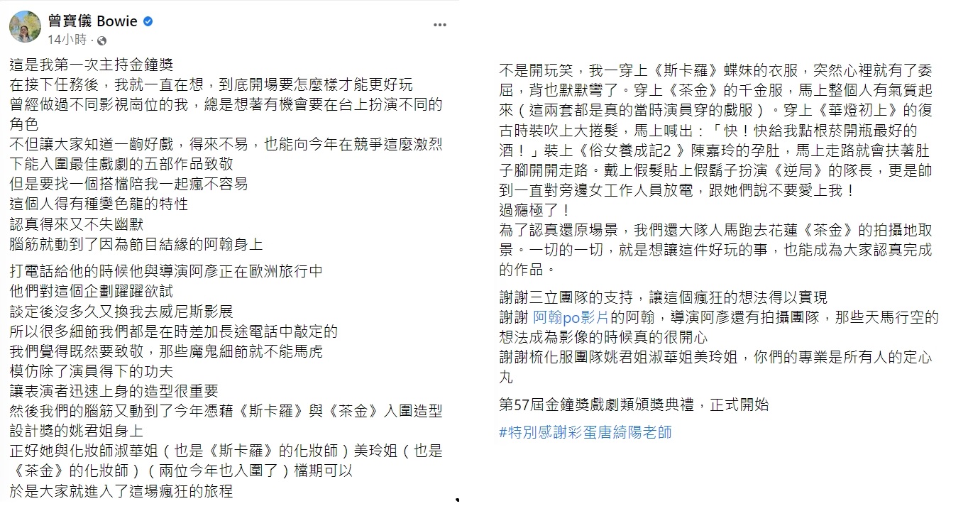 曾寶儀分享影片幕後故事。(圖/翻攝自曾寶儀臉書)