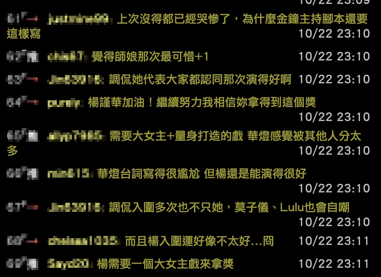 網友紛紛給予楊謹華鼓勵。（圖／翻攝自PTT）
