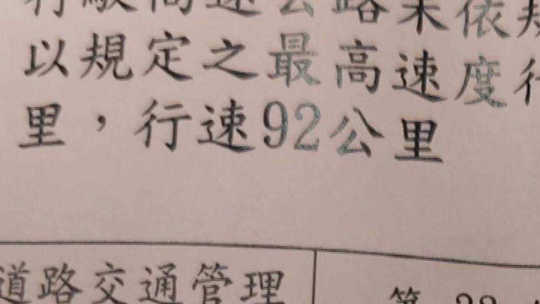 圖／翻攝國道公路警察局