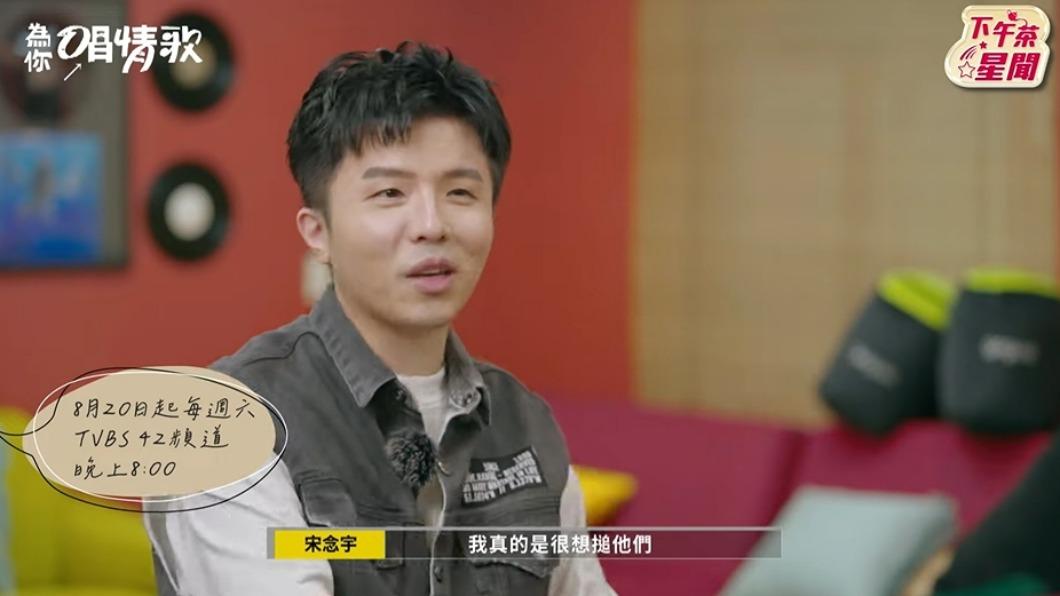 小宇快被成員們閃瞎。（圖／翻攝自《為你唱情歌》節目片段）
