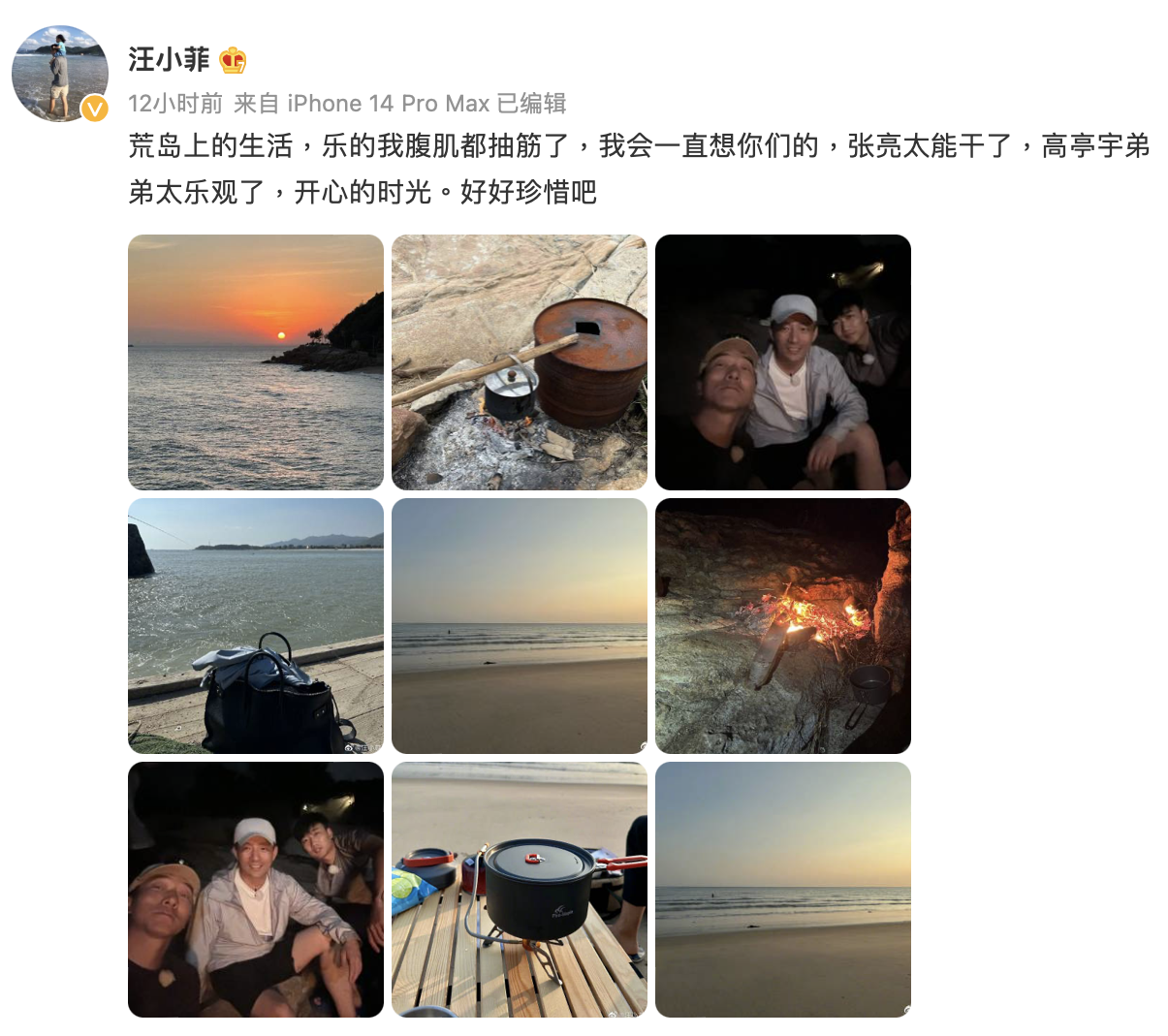 汪小菲表示自己在荒島過得很開心。(圖/翻攝自微博)