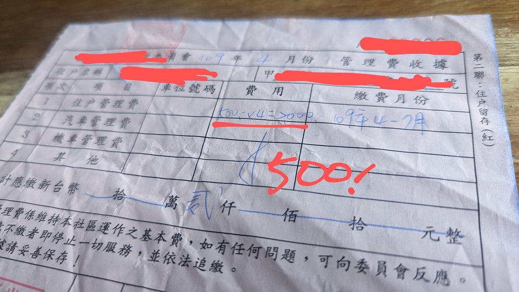 一名女網友不滿社區管委會20多年沒漲現在一次漲500認為是榨錢。(圖/翻攝自爆廢公社公開版)