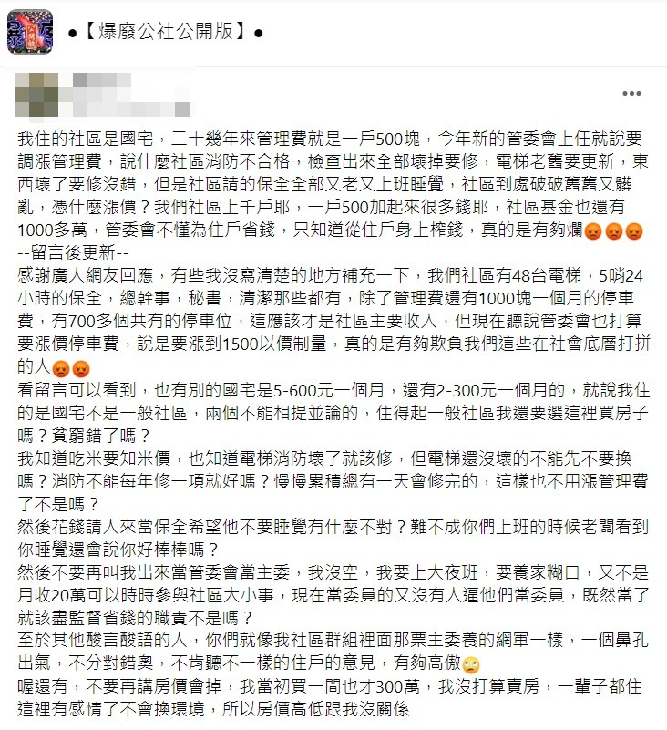 沒想到原PO貼文一出網友們卻都不挺。(圖/翻攝自爆廢公社公開版)