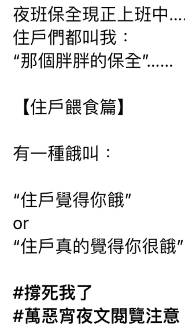 原PO發文。（圖／翻攝自爆怨公社臉書）