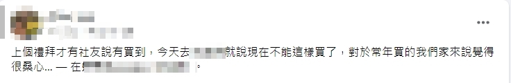網友崩潰，好市多披薩無法客製了。（圖／翻攝自臉書社團「Costco好市多 商品經驗老實說中」）