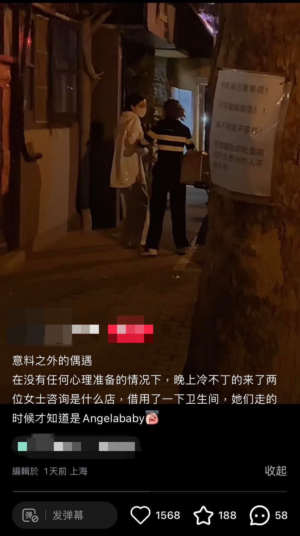 野生Angelababy全被拍。(圖/翻攝自微博)