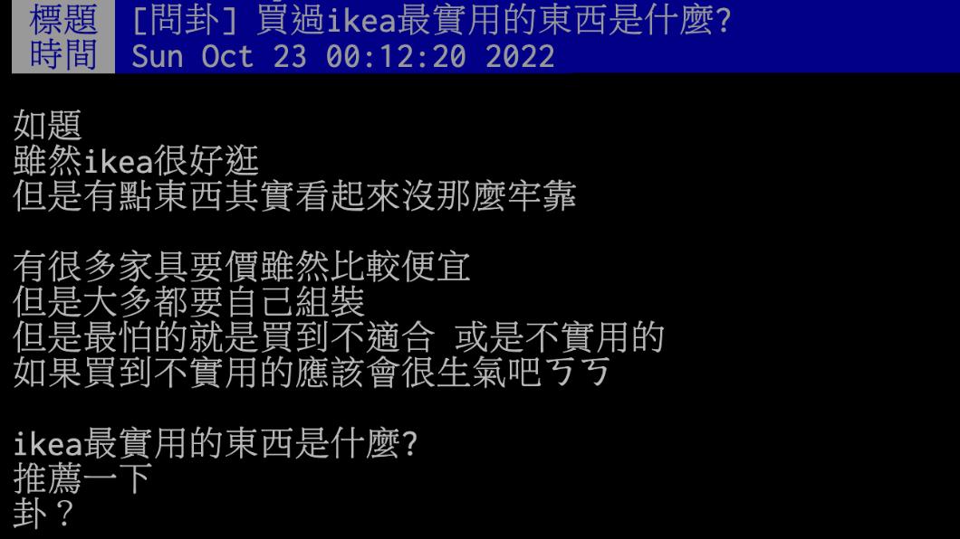 原PO發文。（圖／翻攝自PTT）