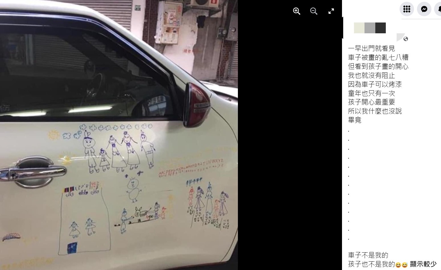 一名女網友在留言區分享具有相同經歷的白車照片。(圖/翻攝自路上觀察學院臉書)