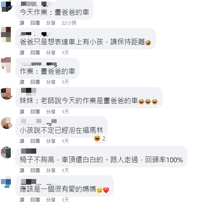 許多網友對此照片發表不同見解。(圖/翻攝自路上觀察學院臉書)