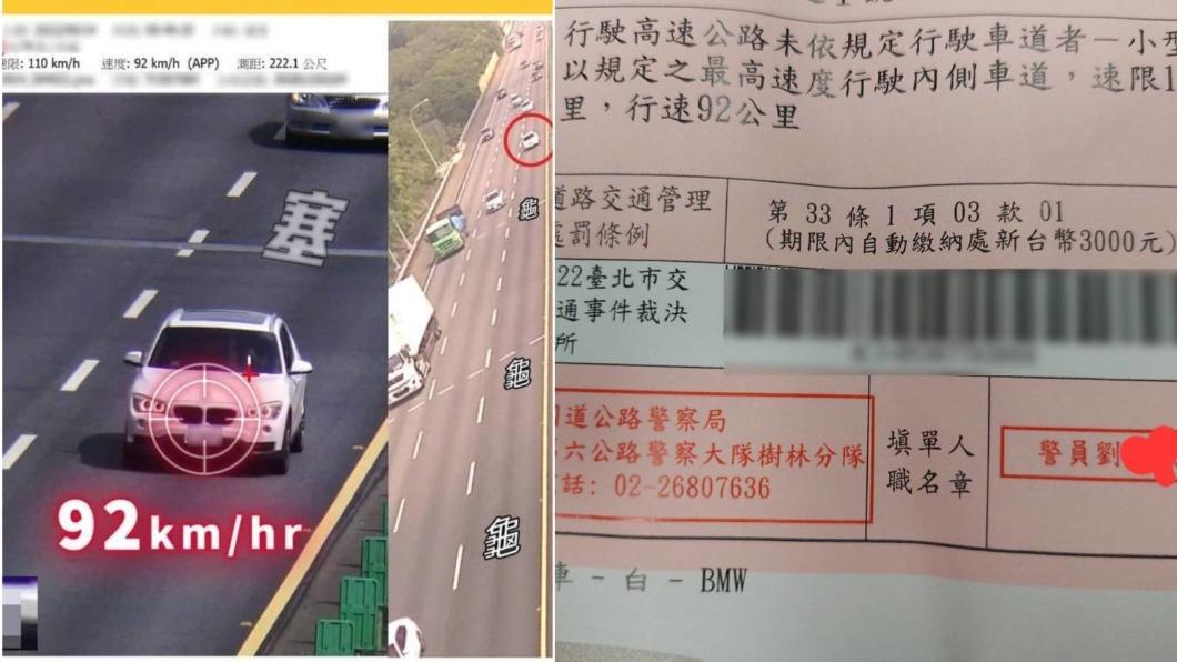BMW哥龜速上國道挨罰3千!曬罰單公審…反遭萬人打臉