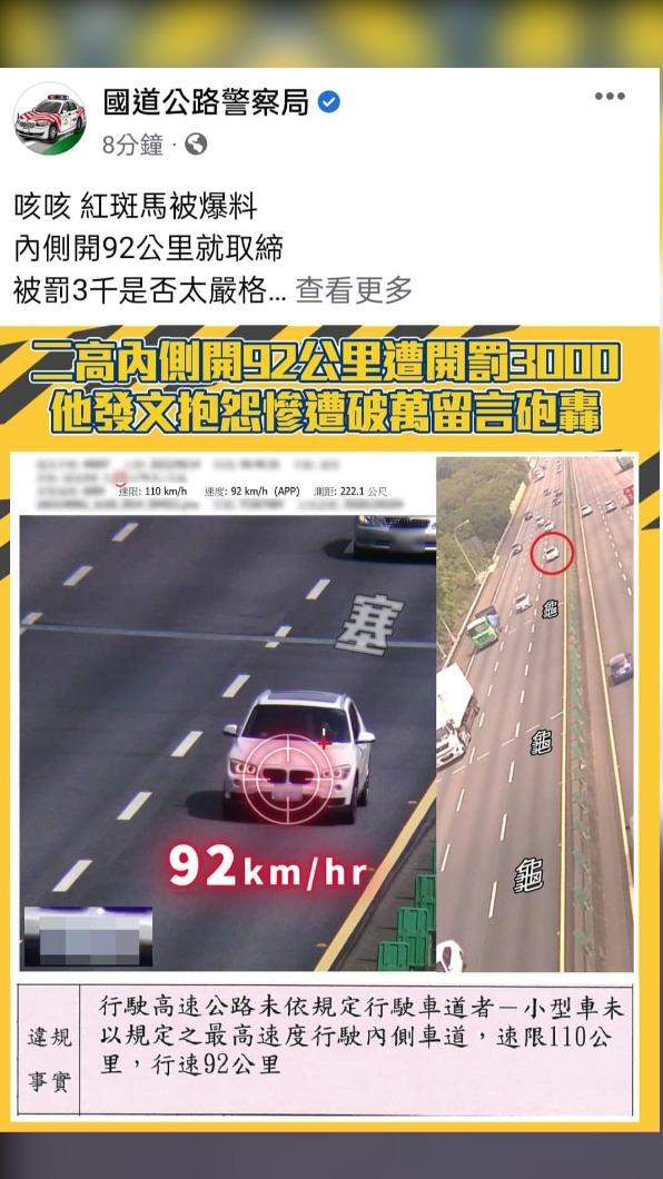 原PO認為開罰標準太過嚴苛。（圖／翻攝自爆料公社）