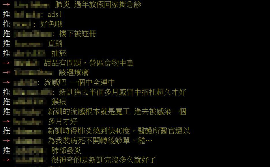 底下留言刷一排點名「肺炎」。（圖／翻攝自PTT）