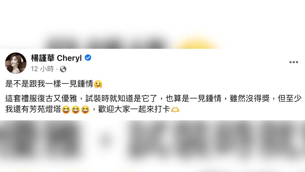 楊謹華發文回應。（圖／翻攝自楊謹華臉書）