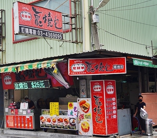「包好甲蔥燒包」的攤鋪位於中壢實踐路上。(圖/PEKO の Simple Life提供)