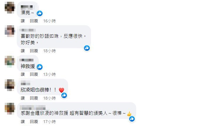 網友大讚鍾欣凌反應一流。(圖/翻攝自鍾欣凌臉書)
