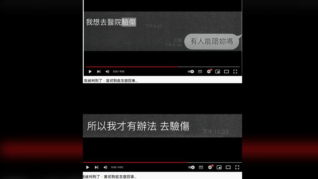 Gino勁宥曝光女方與男友的對話截圖。（圖／翻攝自Gino勁宥YouTube）