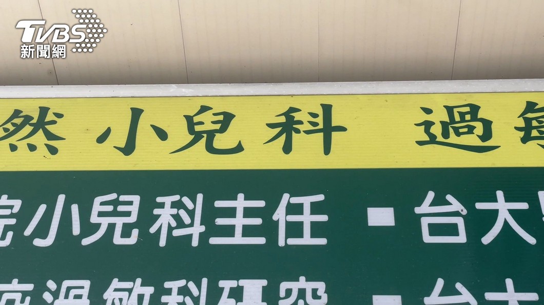 圖／TVBS