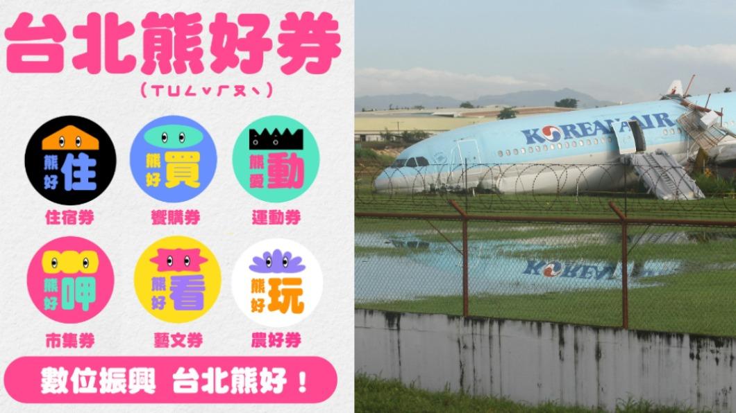 【今日熱搜】熊好券／大韓航空／費城人／三峽氣爆／Gino勁宥