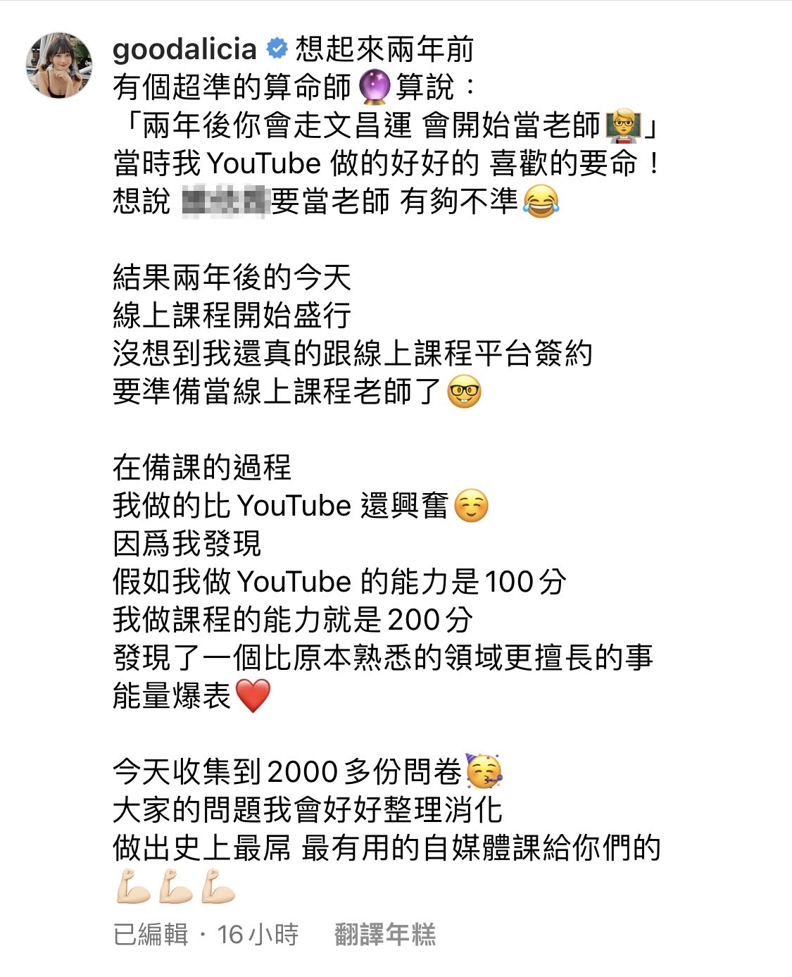 愛莉莎莎分享新身分。(圖/翻攝自愛莉莎莎IG)