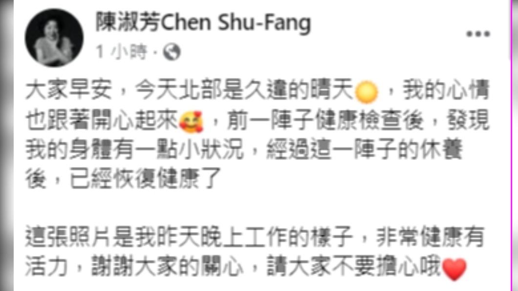 陳淑芳自曝健檢後發現有問題。(圖/翻攝自陳淑芳臉書)