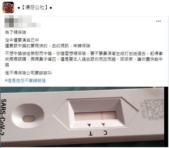 對於原PO分享的例子不少網友表示身邊也有人這樣做。(圖/翻攝自爆怨公社)