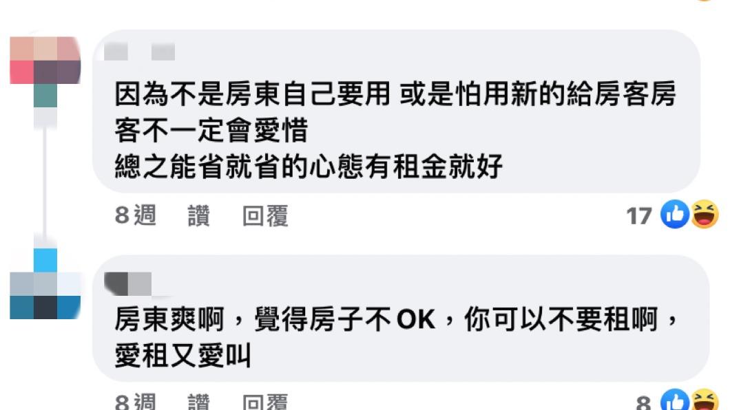 網友回覆、分析房東心態。（圖／翻攝自靠北租屋2.0）