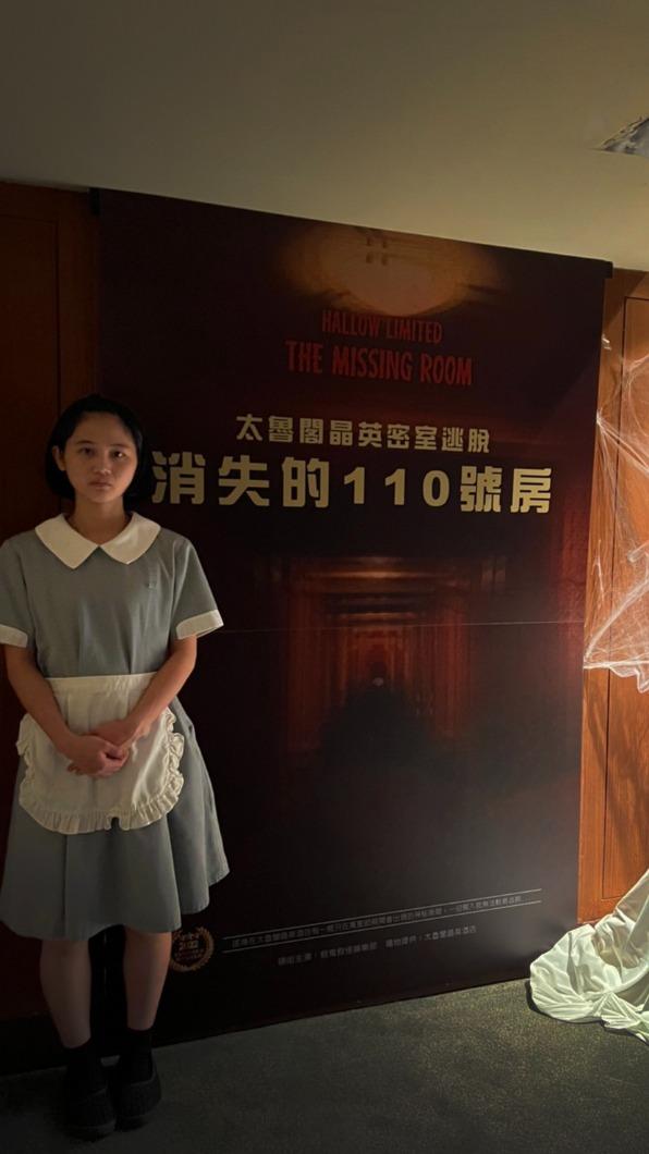 客房打造密室逃脫，萬聖節到峽谷冒險去。（圖／太魯閣晶英提供）