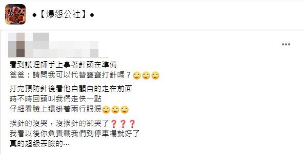 事後原PO直呼老公行徑讓她感到超丟臉的。(圖/翻攝自爆怨公社)
