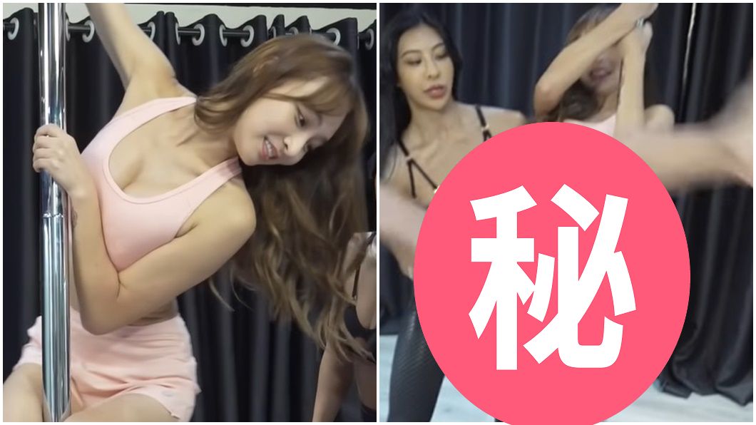 林襄中空跳鋼管激烈開腿! 「大走光畫面」一刀未剪全播出