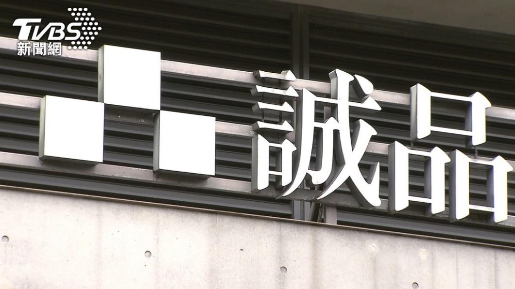誠品疑個資外洩！數位部要查了　聯手資安院、警政署明實地調查