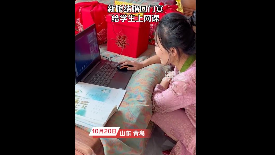 原來是新娘在幫學生上線上課程。(圖/翻攝自微博)
