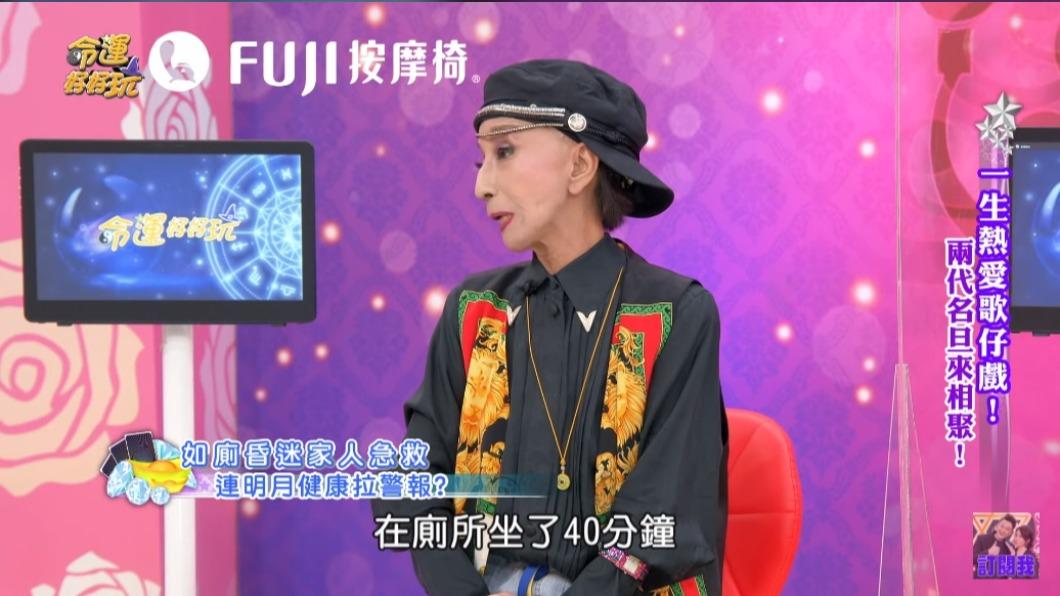 連明月上節目整個人暴瘦一圈。（圖／翻攝自命運好好玩YouTube）