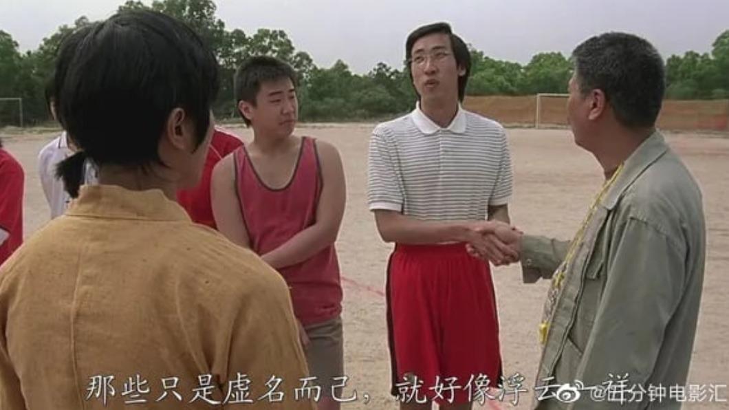 《少林足球》中曾出現比賽中掉扳手的場景。(圖/翻攝自微博)