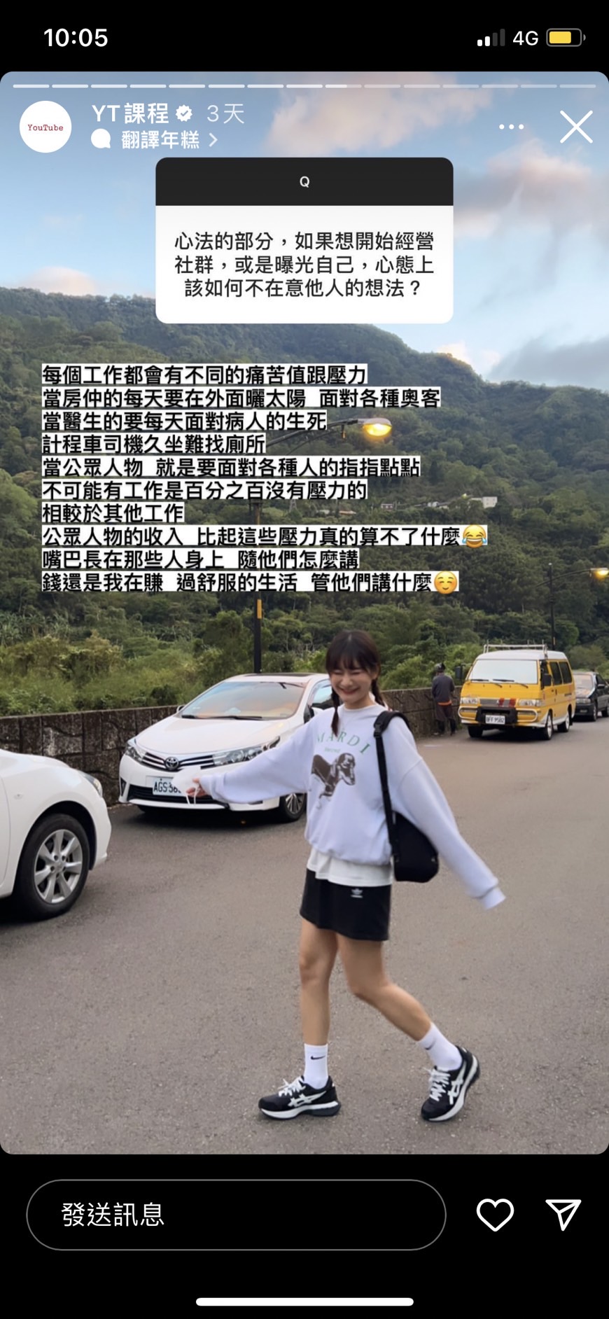 愛莉莎莎表示,作為公眾人物原本就要接受別人的指指點點。(圖/翻攝自愛莉莎莎IG)