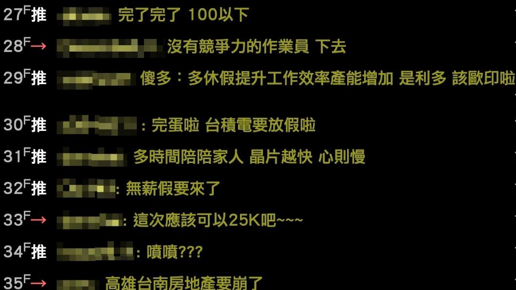 網友直呼「完了」。（圖／翻攝自PTT）