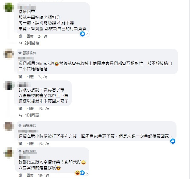 家長分享自己對付惡魔寶貝的經驗。（圖／翻攝自臉書社團「爆料公社」）