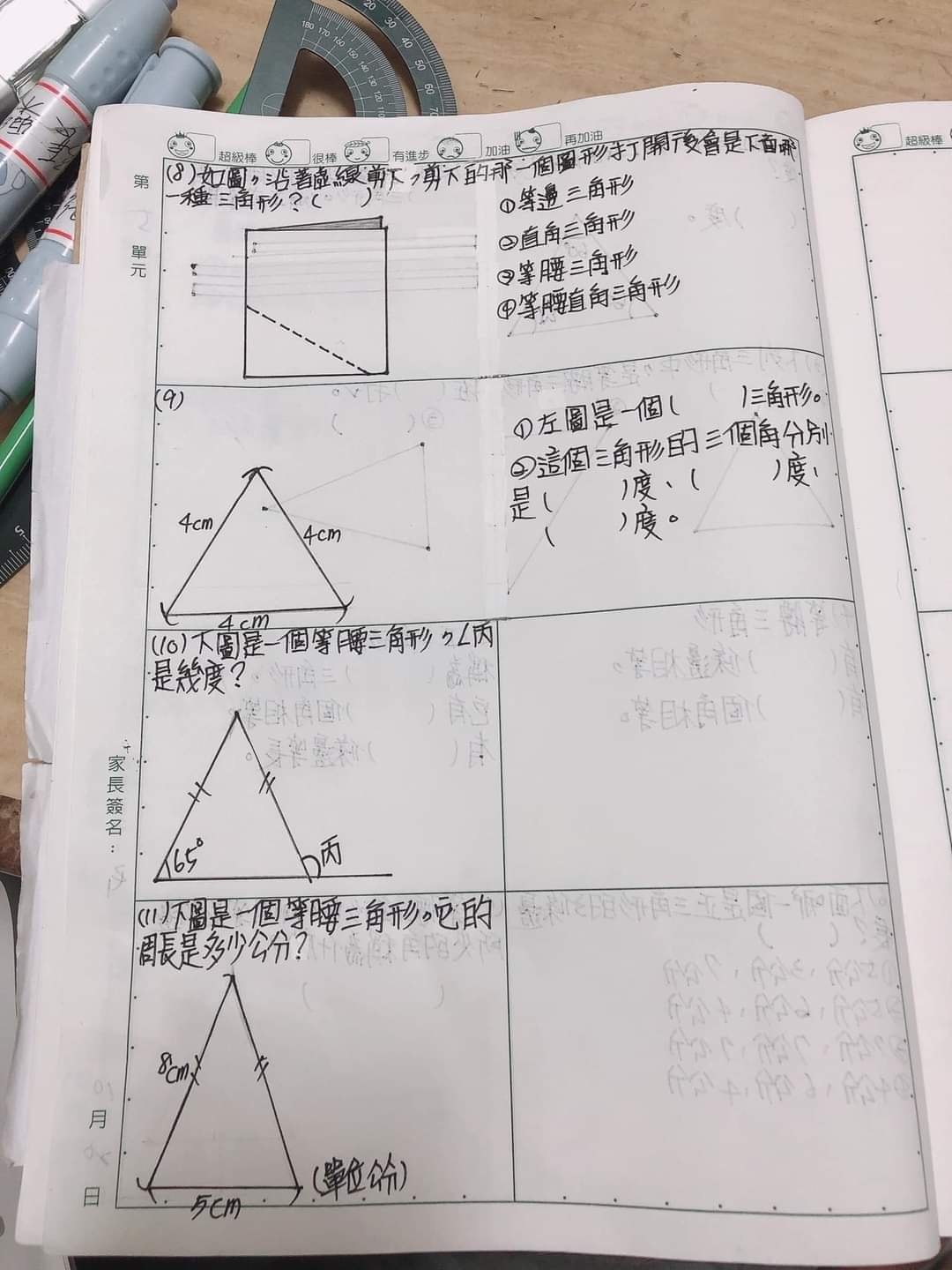 媽媽一字不漏全部抄上去。（圖／翻攝自臉書社團「爆料公社」）