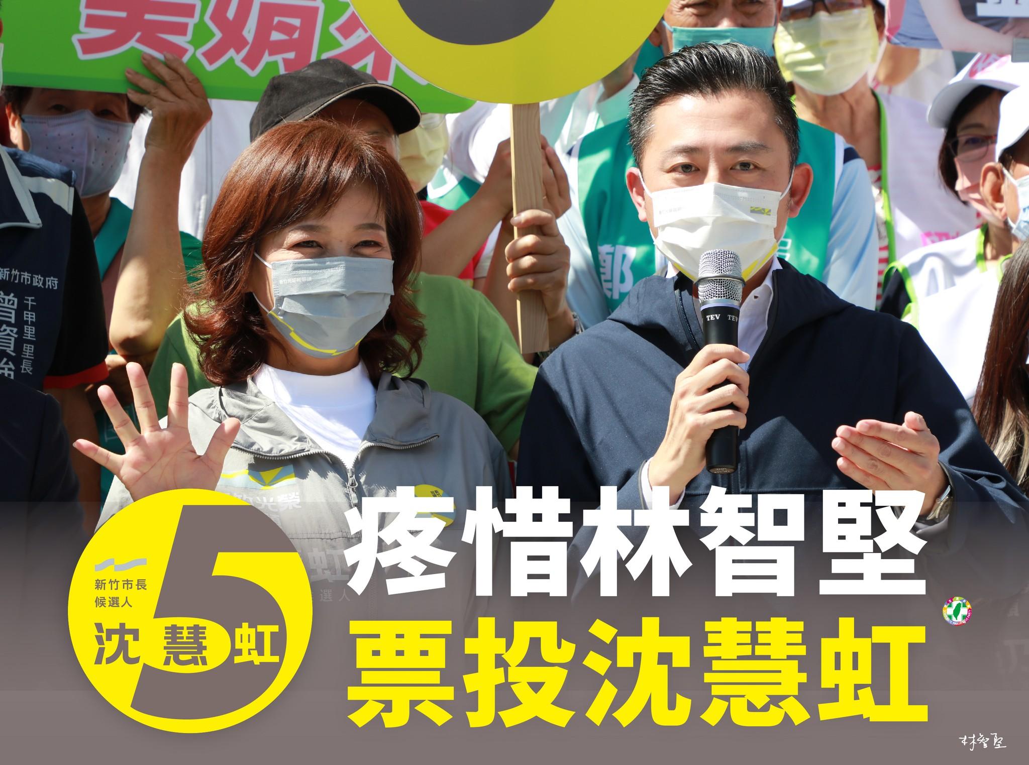 林智堅近日輔選喊出「疼惜林智堅,支持沈慧虹」口號。(圖/翻攝自林智堅臉書)