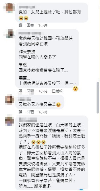 底下留言一票家長哀號。（圖／翻攝自陳木榮臉書）