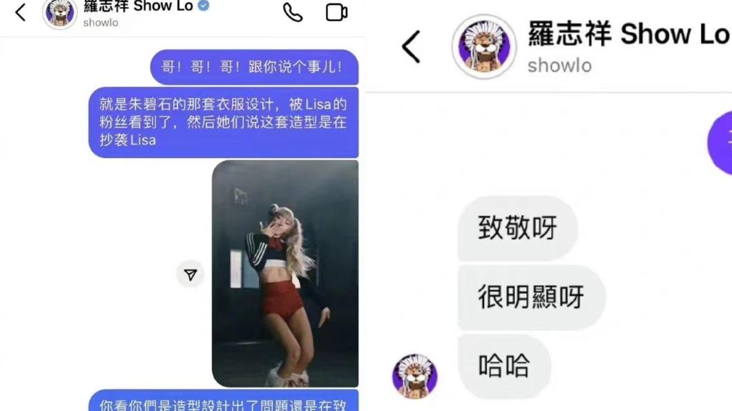 有粉絲就特別私訊疑似為羅志祥本人的IG，兩人對話也跟著曝光。（圖／翻攝自微博）