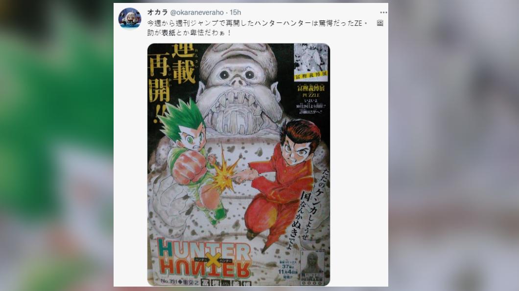 許多粉絲前往搶購。(圖/翻攝自推特)