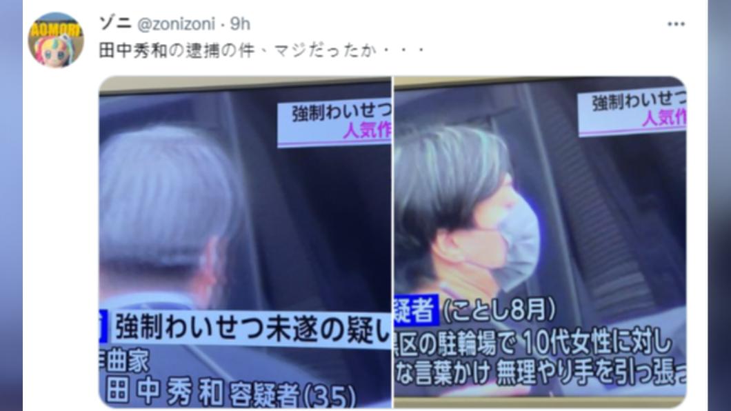 田中秀和遭到逮捕,讓粉絲相當錯愕。(圖/翻攝自推特)