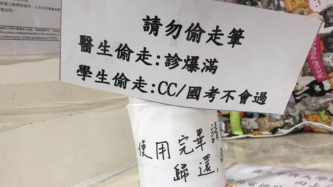 別偷筆!這醫院公告怨氣滿滿 筆筒竟貼「地獄級詛咒」